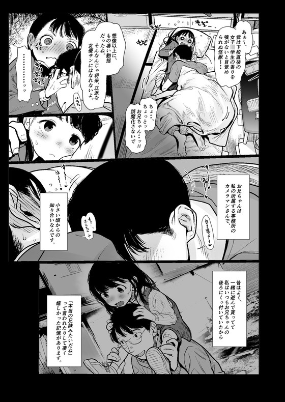エッチなイメビ撮影予行練習!『隣に越してきた可愛い女の子。』(臨終サーカス/はぐはぐ)の画像 エッチなイメビ撮影予行練習!『隣に越してきた可愛い女の子。』(臨終サーカス/はぐはぐ)の画像