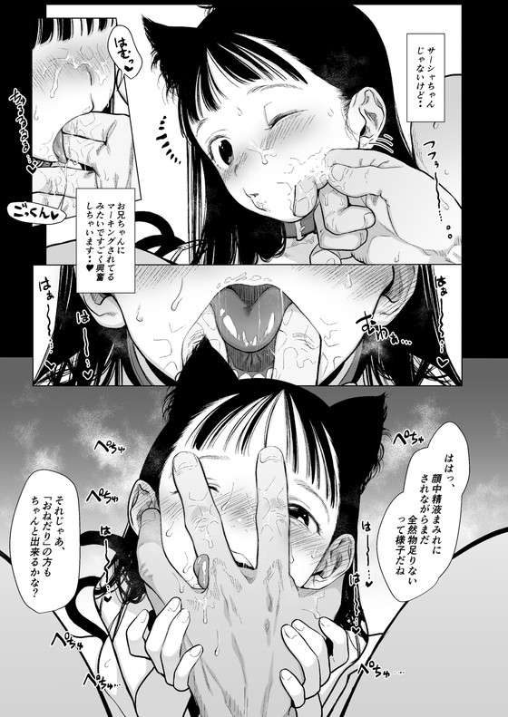 エッチなイメビ撮影予行練習!『隣に越してきた可愛い女の子。』(臨終サーカス/はぐはぐ)の画像 エッチなイメビ撮影予行練習!『隣に越してきた可愛い女の子。』(臨終サーカス/はぐはぐ)の画像