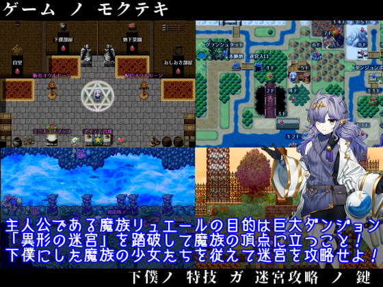 悪魔っ娘たちとダンジョン探索!『イビルガールズパーティー』(プロジェクトFW/まーしゅ/皐月雨/くろみつすあま/魔法痴女フルエル☆チクビ)の画像 悪魔っ娘たちとダンジョン探索!『イビルガールズパーティー』(プロジェクトFW/まーしゅ/皐月雨/くろみつすあま/魔法痴女フルエル☆チクビ)の画像