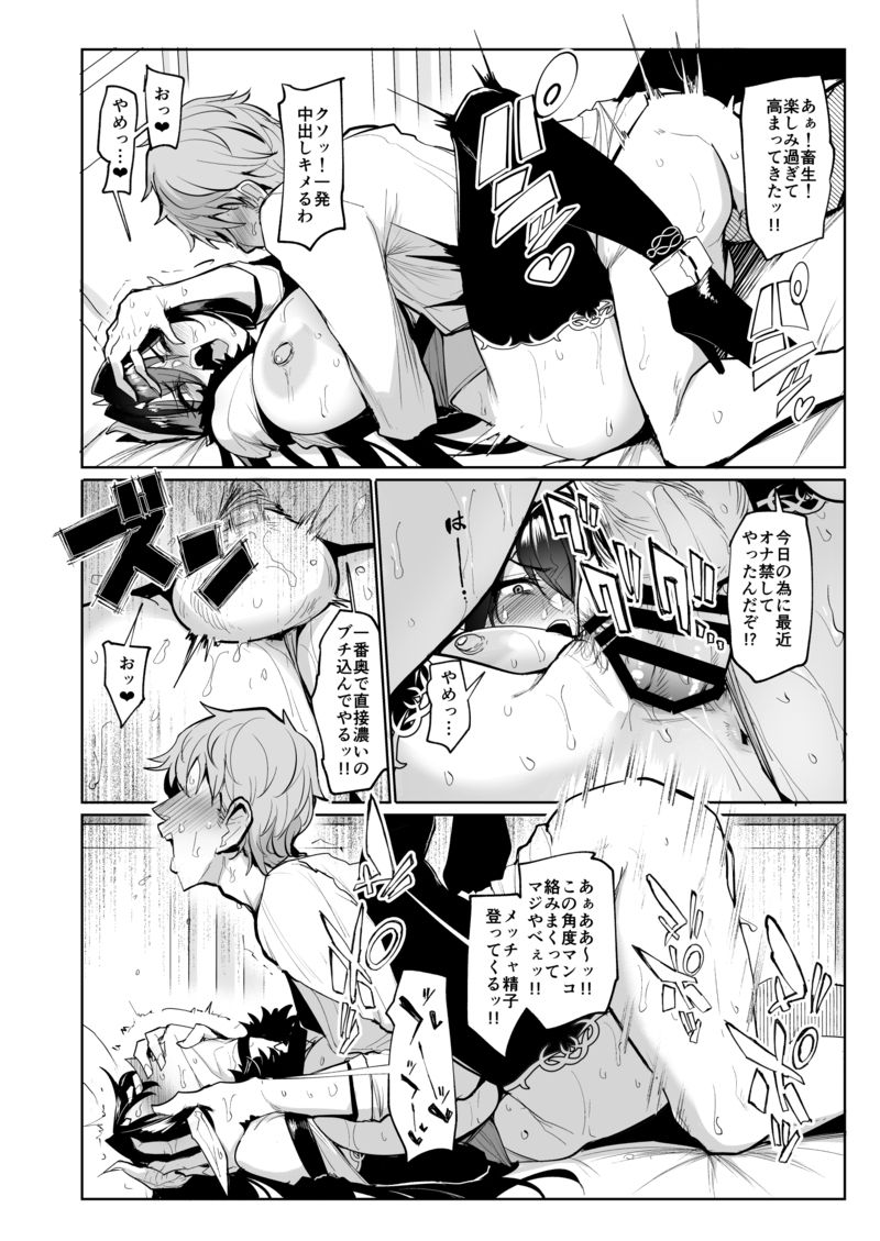 ガチャで召喚したメスを堕とす!『雌ガチャ』(A極振り/Sian)の画像 ガチャで召喚したメスを堕とす!『雌ガチャ』(A極振り/Sian)の画像