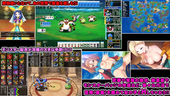 ドラクエ×脱衣麻雀『Dragon Mahjongg Darkness(ドラゴンマージャンダークネス)』(SPLUSHWAVE)の画像 ドラクエ×脱衣麻雀『Dragon Mahjongg Darkness(ドラゴンマージャンダークネス)』(SPLUSHWAVE)の画像