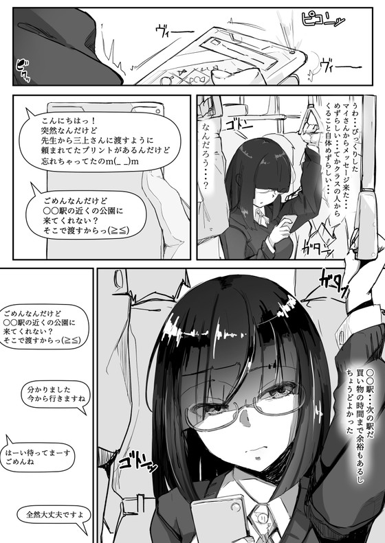 催眠シールでJKを性奴隷に!『催眠を・・・』シリーズ(三調四季/調四季)の画像 催眠シールでJKを性奴隷に!『催眠を・・・』シリーズ(三調四季/調四季)の画像