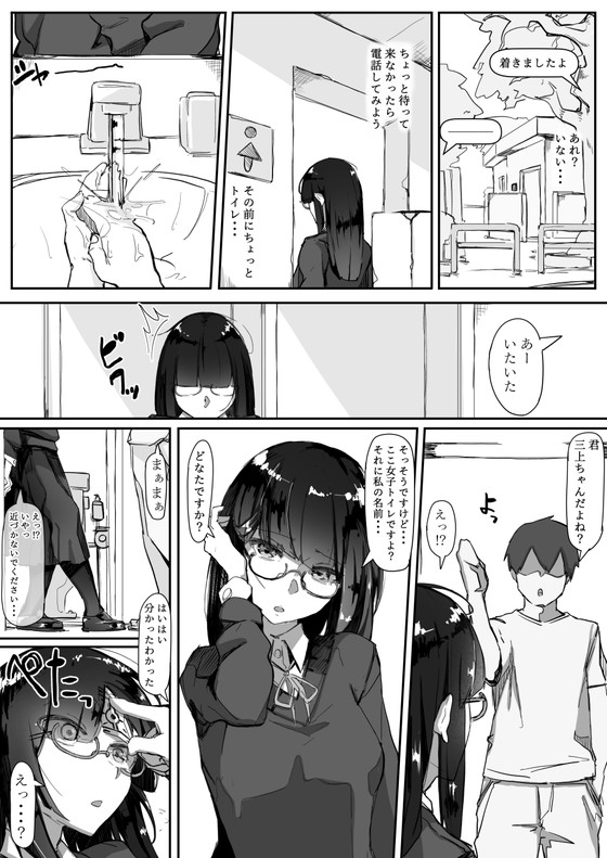 催眠シールでJKを性奴隷に!『催眠を・・・』シリーズ(三調四季/調四季)の画像 催眠シールでJKを性奴隷に!『催眠を・・・』シリーズ(三調四季/調四季)の画像