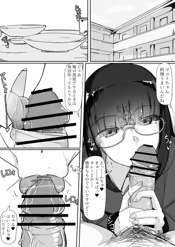 催眠シールでJKを性奴隷に!『催眠を・・・』シリーズ(三調四季/調四季)の画像 催眠シールでJKを性奴隷に!『催眠を・・・』シリーズ(三調四季/調四季)の画像