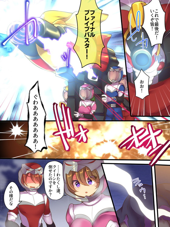 入れ替わり、憑依、女体化、洗脳…『聖装戦隊ブレイブハーツ ~そして正義は悪に堕つ~』(あむぁいおかし製作所/れいとうみかん/志岐転機)の画像 入れ替わり、憑依、女体化、洗脳…『聖装戦隊ブレイブハーツ ~そして正義は悪に堕つ~』(あむぁいおかし製作所/れいとうみかん/志岐転機)の画像
