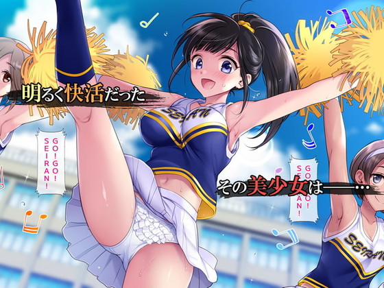 レイプされたチアガールは…『タブー~精神科医と傷を負った少女~』(ヨダカパン/ねむのや)の画像 レイプされたチアガールは…『タブー~精神科医と傷を負った少女~』(ヨダカパン/ねむのや)の画像