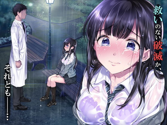 レイプされたチアガールは…『タブー~精神科医と傷を負った少女~』(ヨダカパン/ねむのや)の画像 レイプされたチアガールは…『タブー~精神科医と傷を負った少女~』(ヨダカパン/ねむのや)の画像