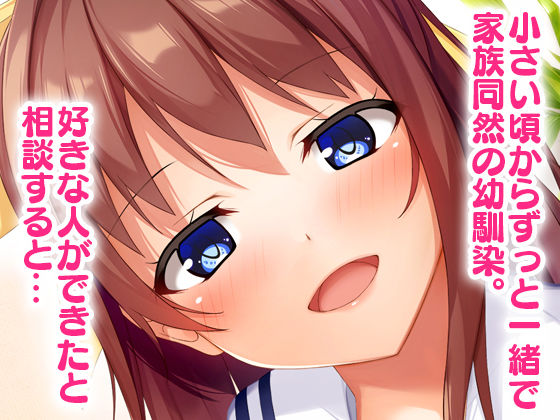 鈍感主人公と幼馴染JK『幼馴染JKによる恋の中出しレッスン性活~童貞の俺が好きな人と告白セックスするまで~』(スタジオ山ロマン/相川たつき)の画像 鈍感主人公と幼馴染JK『幼馴染JKによる恋の中出しレッスン性活~童貞の俺が好きな人と告白セックスするまで~』(スタジオ山ロマン/相川たつき)の画像