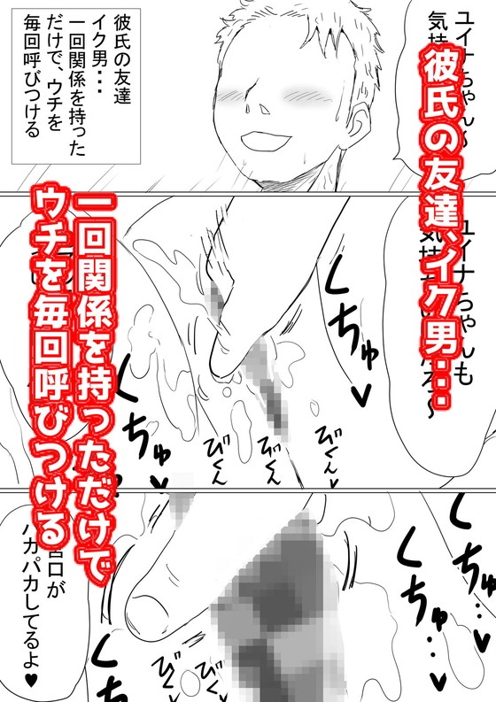 肉便器彼女『オレの巨乳彼女が、ヤリチンに呼び出されてNTR』(赤本)の画像 肉便器彼女『オレの巨乳彼女が、ヤリチンに呼び出されてNTR』(赤本)の画像