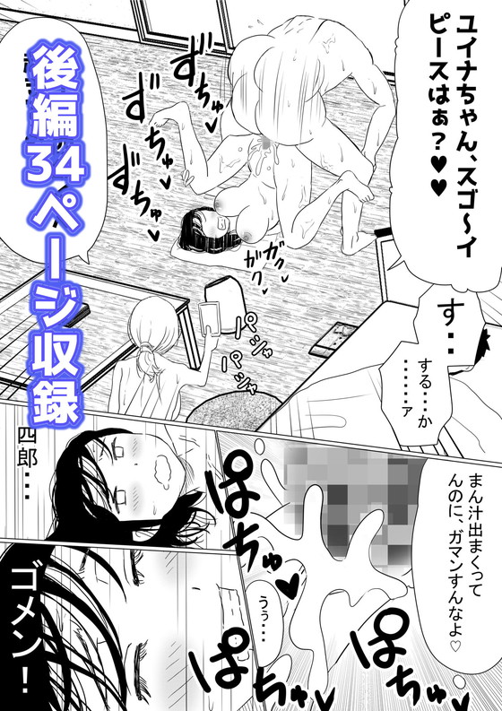 肉便器彼女『オレの巨乳彼女が、ヤリチンに呼び出されてNTR』(赤本)の画像 肉便器彼女『オレの巨乳彼女が、ヤリチンに呼び出されてNTR』(赤本)の画像