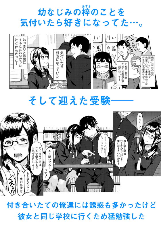 【悲報】高校デビューした彼女、生徒会長に寝取られる『オキナグサ 狂咲』(三崎/田スケ)の画像 【悲報】高校デビューした彼女、生徒会長に寝取られる『オキナグサ 狂咲』(三崎/田スケ)の画像