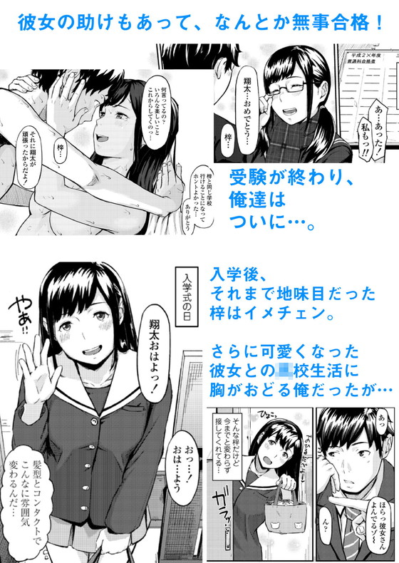 【悲報】高校デビューした彼女、生徒会長に寝取られる『オキナグサ 狂咲』(三崎/田スケ)の画像 【悲報】高校デビューした彼女、生徒会長に寝取られる『オキナグサ 狂咲』(三崎/田スケ)の画像