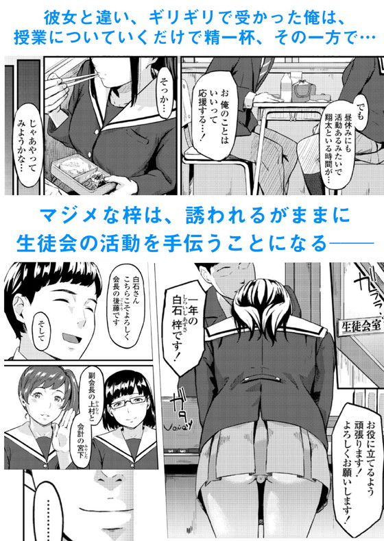 【悲報】高校デビューした彼女、生徒会長に寝取られる『オキナグサ 狂咲』(三崎/田スケ)の画像 【悲報】高校デビューした彼女、生徒会長に寝取られる『オキナグサ 狂咲』(三崎/田スケ)の画像