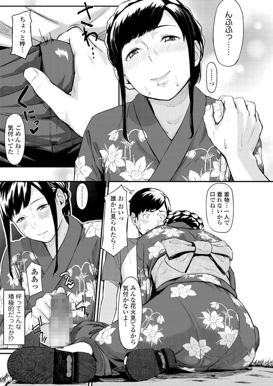 【悲報】高校デビューした彼女、生徒会長に寝取られる『オキナグサ 狂咲』(三崎/田スケ)の画像 【悲報】高校デビューした彼女、生徒会長に寝取られる『オキナグサ 狂咲』(三崎/田スケ)の画像