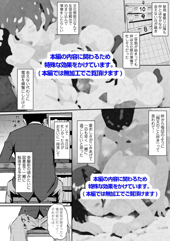 【悲報】高校デビューした彼女、生徒会長に寝取られる『オキナグサ 狂咲』(三崎/田スケ)の画像 【悲報】高校デビューした彼女、生徒会長に寝取られる『オキナグサ 狂咲』(三崎/田スケ)の画像
