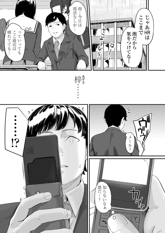【悲報】高校デビューした彼女、生徒会長に寝取られる『オキナグサ 狂咲』(三崎/田スケ)の画像 【悲報】高校デビューした彼女、生徒会長に寝取られる『オキナグサ 狂咲』(三崎/田スケ)の画像