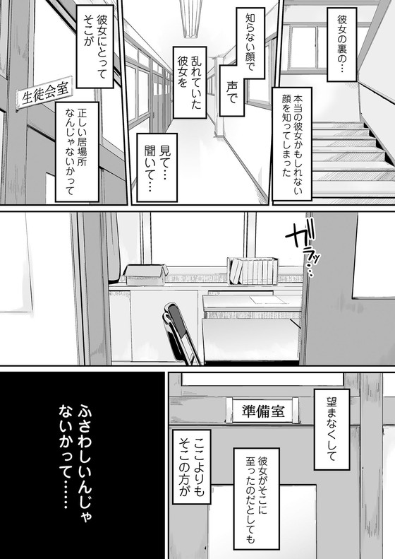 【悲報】高校デビューした彼女、生徒会長に寝取られる『オキナグサ 狂咲』(三崎/田スケ)の画像 【悲報】高校デビューした彼女、生徒会長に寝取られる『オキナグサ 狂咲』(三崎/田スケ)の画像