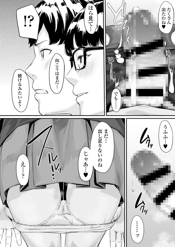 【悲報】高校デビューした彼女、生徒会長に寝取られる『オキナグサ 狂咲』(三崎/田スケ)の画像 【悲報】高校デビューした彼女、生徒会長に寝取られる『オキナグサ 狂咲』(三崎/田スケ)の画像