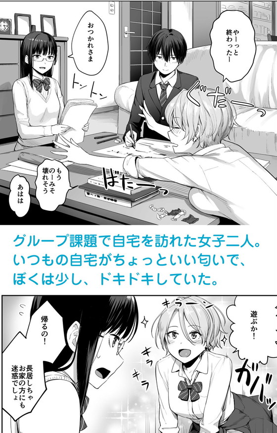 優秀でイケメンな兄と弟がセックスしてるのに僕は…この夏もっとも脳がブッ壊れるNTR!『ぼくだけがセックスできない家』(三崎/紅村かる)の画像 優秀でイケメンな兄と弟がセックスしてるのに僕は…この夏もっとも脳がブッ壊れるNTR!『ぼくだけがセックスできない家』(三崎/紅村かる)の画像