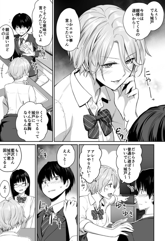 優秀でイケメンな兄と弟がセックスしてるのに僕は…この夏もっとも脳がブッ壊れるNTR!『ぼくだけがセックスできない家』(三崎/紅村かる)の画像 優秀でイケメンな兄と弟がセックスしてるのに僕は…この夏もっとも脳がブッ壊れるNTR!『ぼくだけがセックスできない家』(三崎/紅村かる)の画像