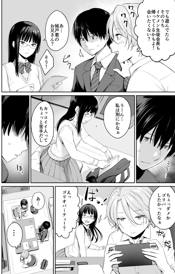 優秀でイケメンな兄と弟がセックスしてるのに僕は…この夏もっとも脳がブッ壊れるNTR!『ぼくだけがセックスできない家』(三崎/紅村かる)の画像 優秀でイケメンな兄と弟がセックスしてるのに僕は…この夏もっとも脳がブッ壊れるNTR!『ぼくだけがセックスできない家』(三崎/紅村かる)の画像