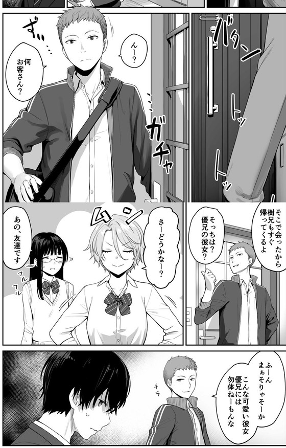 優秀でイケメンな兄と弟がセックスしてるのに僕は…この夏もっとも脳がブッ壊れるNTR!『ぼくだけがセックスできない家』(三崎/紅村かる)の画像 優秀でイケメンな兄と弟がセックスしてるのに僕は…この夏もっとも脳がブッ壊れるNTR!『ぼくだけがセックスできない家』(三崎/紅村かる)の画像