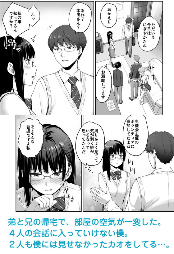 優秀でイケメンな兄と弟がセックスしてるのに僕は…この夏もっとも脳がブッ壊れるNTR!『ぼくだけがセックスできない家』(三崎/紅村かる)の画像 優秀でイケメンな兄と弟がセックスしてるのに僕は…この夏もっとも脳がブッ壊れるNTR!『ぼくだけがセックスできない家』(三崎/紅村かる)の画像