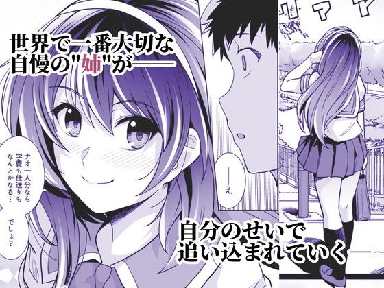 大好きな姉が父親とセックスしてて鬱勃起が止まらない『姉は親父に抱かれてる2』(ろいやるびっち/はるきち)の画像 大好きな姉が父親とセックスしてて鬱勃起が止まらない『姉は親父に抱かれてる2』(ろいやるびっち/はるきち)の画像