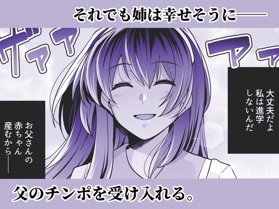 大好きな姉が父親とセックスしてて鬱勃起が止まらない『姉は親父に抱かれてる2』(ろいやるびっち/はるきち)の画像 大好きな姉が父親とセックスしてて鬱勃起が止まらない『姉は親父に抱かれてる2』(ろいやるびっち/はるきち)の画像