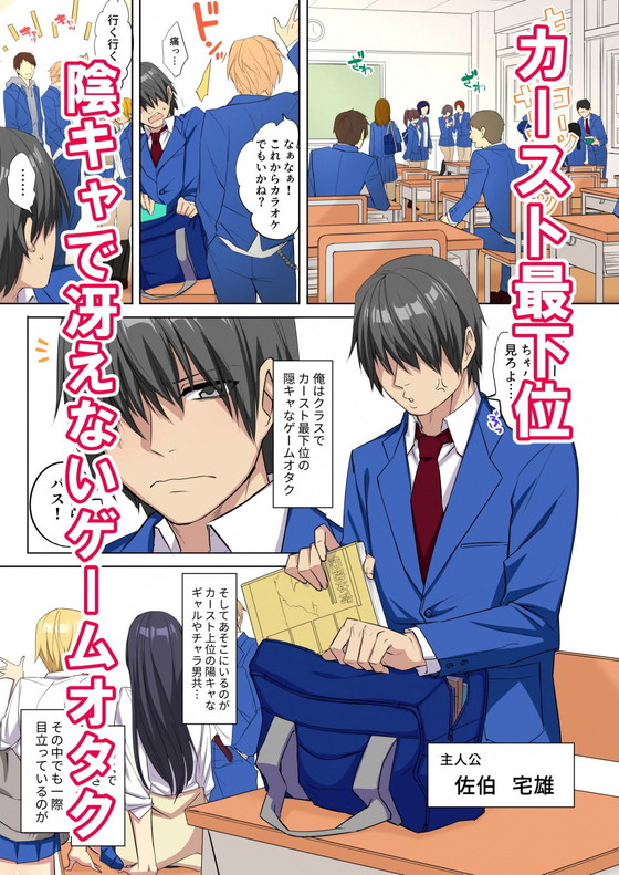 ビッチギャル2人組の肉ディルドにされる陰キャ男!『俺のデカチンが爆乳ビッチギャルたちに搾精されまくるっっ!!』(どうしょく/玉ぼん)の画像 ビッチギャル2人組の肉ディルドにされる陰キャ男!『俺のデカチンが爆乳ビッチギャルたちに搾精されまくるっっ!!』(どうしょく/玉ぼん)の画像
