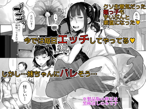 生意気な姪を恥ずかしい写真でゆすって中出しセックス!『J〇姪っ子の弱味を握った日~妹編~』(くろほんやさん/山下クロヲ)の画像 生意気な姪を恥ずかしい写真でゆすって中出しセックス!『J〇姪っ子の弱味を握った日~妹編~』(くろほんやさん/山下クロヲ)の画像