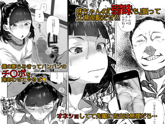 生意気な姪を恥ずかしい写真でゆすって中出しセックス!『J〇姪っ子の弱味を握った日~妹編~』(くろほんやさん/山下クロヲ)の画像 生意気な姪を恥ずかしい写真でゆすって中出しセックス!『J〇姪っ子の弱味を握った日~妹編~』(くろほんやさん/山下クロヲ)の画像