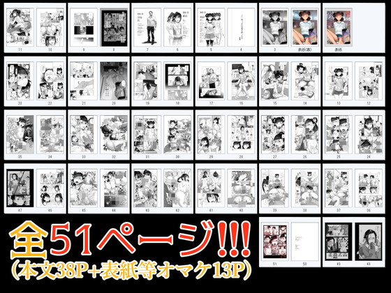 生意気な姪を恥ずかしい写真でゆすって中出しセックス!『J〇姪っ子の弱味を握った日~妹編~』(くろほんやさん/山下クロヲ)の画像 生意気な姪を恥ずかしい写真でゆすって中出しセックス!『J〇姪っ子の弱味を握った日~妹編~』(くろほんやさん/山下クロヲ)の画像