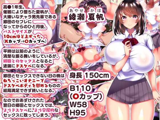 『大嫌いなチャラ男先輩にドスケベ催眠をかけられてエロエロセックスにどっぷりハマってしまう清楚系JK夏帆ちゃん 秋乃・母娘丼編』(親子丼)の画像 『大嫌いなチャラ男先輩にドスケベ催眠をかけられてエロエロセックスにどっぷりハマってしまう清楚系JK夏帆ちゃん 秋乃・母娘丼編』(親子丼)の画像