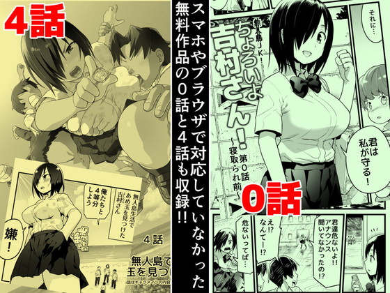 女子校生1人、男3人、無人島。何も起きないはずがなく…『無人島の吉村さん 総集編』(トイレ籠)の画像 女子校生1人、男3人、無人島。何も起きないはずがなく…『無人島の吉村さん 総集編』(トイレ籠)の画像