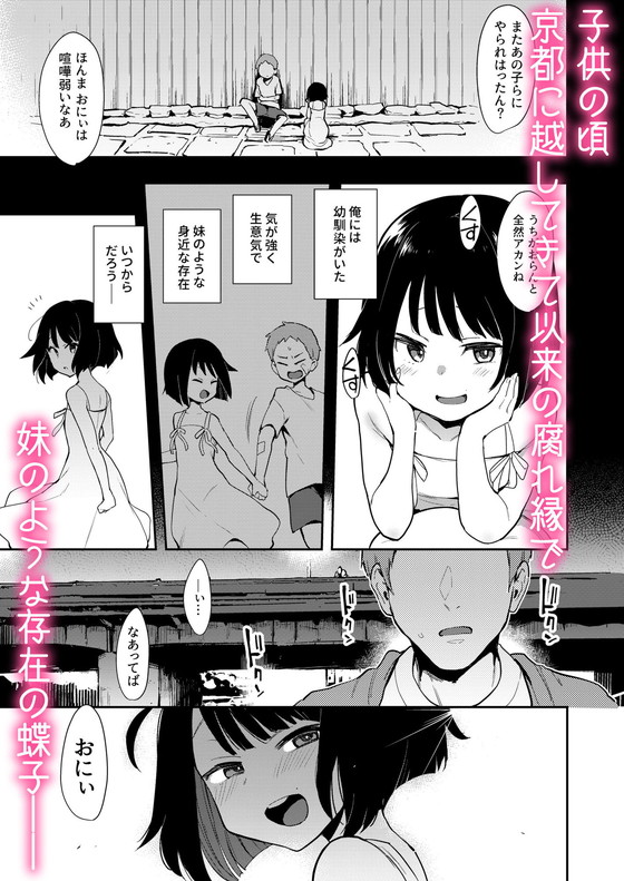 性倫理の壊れた幼馴染が見知らぬ男に抱かれる生配信を視て射精の画像