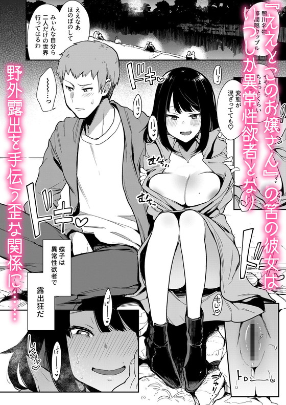 性倫理の壊れた幼馴染が見知らぬ男に抱かれる生配信を視て射精の画像