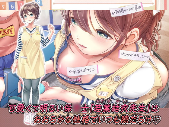 JK保育士にイタズラ!『みんなのゴブリンひろば ~結衣先生はボク達のお漏らし遊具~』(MAG館/v-mag)の画像 JK保育士にイタズラ!『みんなのゴブリンひろば ~結衣先生はボク達のお漏らし遊具~』(MAG館/v-mag)の画像