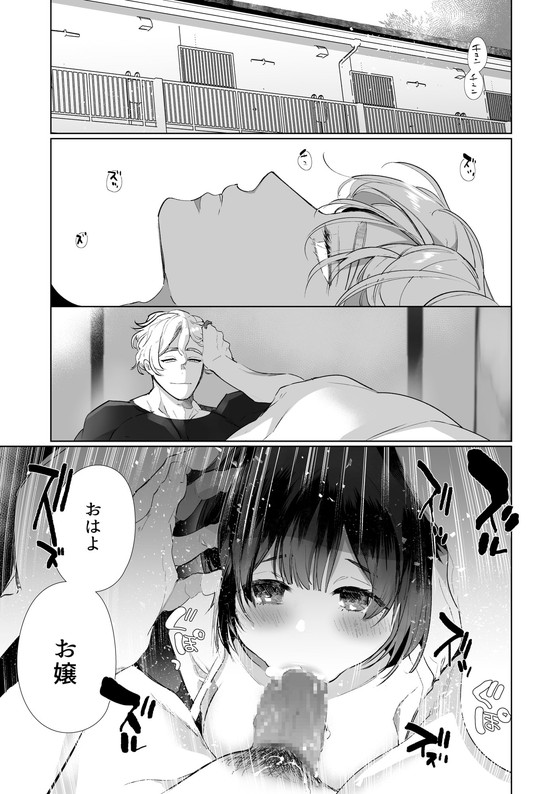 若頭と組長の娘、何も起きないはずがなく…『ヤリ部屋、愛の巣、六畳一間』(Yatomomin/山本ともみつ)の画像 若頭と組長の娘、何も起きないはずがなく…『ヤリ部屋、愛の巣、六畳一間』(Yatomomin/山本ともみつ)の画像