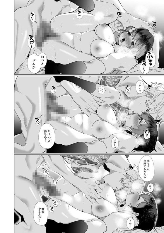 若頭と組長の娘、何も起きないはずがなく…『ヤリ部屋、愛の巣、六畳一間』(Yatomomin/山本ともみつ)の画像 若頭と組長の娘、何も起きないはずがなく…『ヤリ部屋、愛の巣、六畳一間』(Yatomomin/山本ともみつ)の画像
