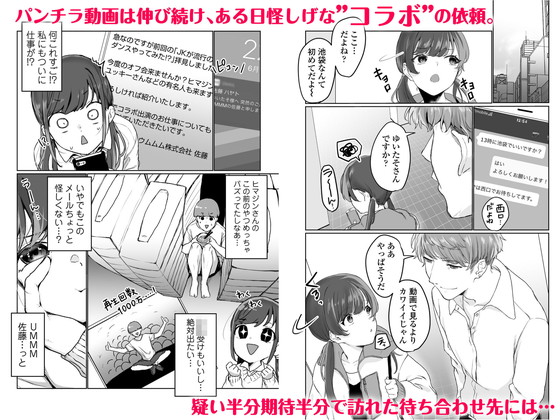 JK動画配信者が騙されて…『【生放送】人気JK動画投稿者の裏の顔【快楽堕ち】』(三崎/京のごはん/よろず屋みやこ亭)の画像 JK動画配信者が騙されて…『【生放送】人気JK動画投稿者の裏の顔【快楽堕ち】』(三崎/京のごはん/よろず屋みやこ亭)の画像