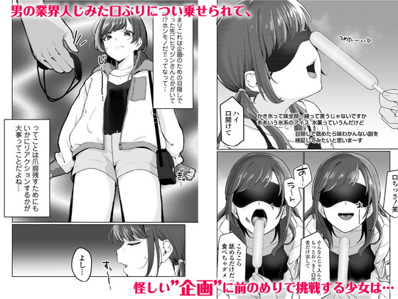 JK動画配信者が騙されて…『【生放送】人気JK動画投稿者の裏の顔【快楽堕ち】』(三崎/京のごはん/よろず屋みやこ亭)の画像 JK動画配信者が騙されて…『【生放送】人気JK動画投稿者の裏の顔【快楽堕ち】』(三崎/京のごはん/よろず屋みやこ亭)の画像