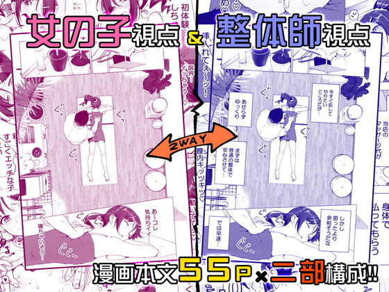 【JKが怪しいマッサージ】性感マッサージにハマってしまったバレー部女子の話~前編~|かみか堂/銀曜ハル/阿部かわもちの画像 【JKが怪しいマッサージ】性感マッサージにハマってしまったバレー部女子の話~前編~|かみか堂/銀曜ハル/阿部かわもちの画像