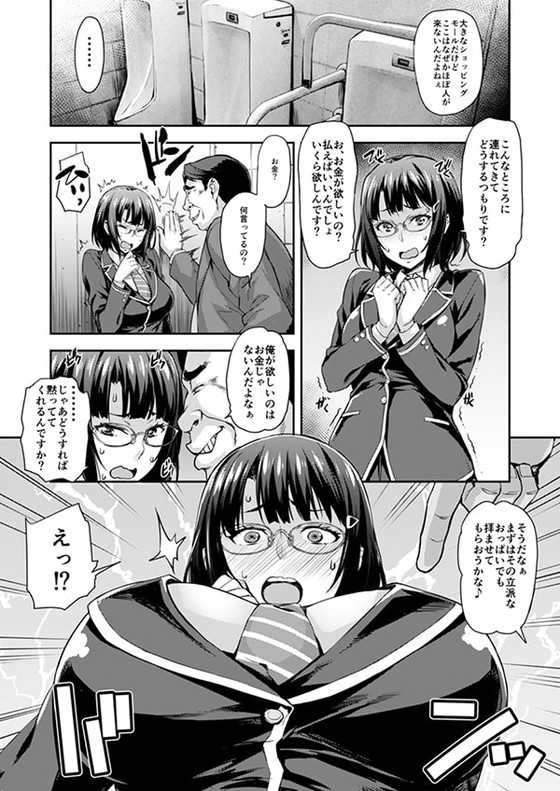 JK神・たくろう先生のJK総集編!『J膣の良い関係K』(みっくすふらい/たくろう)の画像 JK神・たくろう先生のJK総集編!『J膣の良い関係K』(みっくすふらい/たくろう)の画像