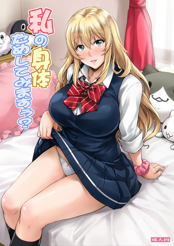 JK神・たくろう先生のJK総集編!『J膣の良い関係K』(みっくすふらい/たくろう)の画像 JK神・たくろう先生のJK総集編!『J膣の良い関係K』(みっくすふらい/たくろう)の画像