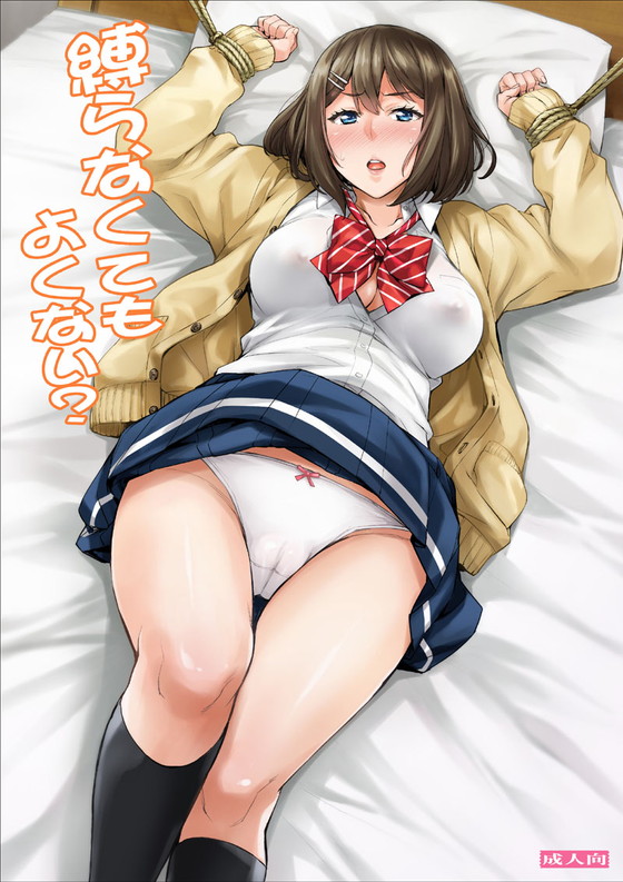 JK神・たくろう先生のJK総集編!『J膣の良い関係K』(みっくすふらい/たくろう)の画像 JK神・たくろう先生のJK総集編!『J膣の良い関係K』(みっくすふらい/たくろう)の画像