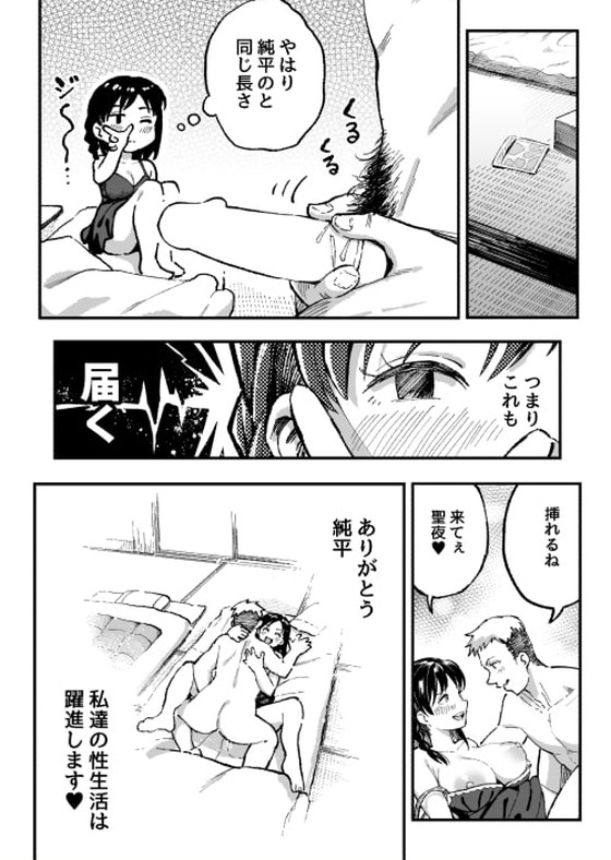 俺を裏切った幼なじみを絶倫チンポでNTR!『十年後の八月 君と。』(スルメニウム/谷口大介)の画像 俺を裏切った幼なじみを絶倫チンポでNTR!『十年後の八月 君と。』(スルメニウム/谷口大介)の画像