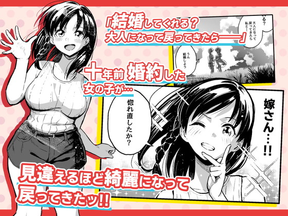 俺を裏切った幼なじみを絶倫チンポでNTR!『十年後の八月 君と。』(スルメニウム/谷口大介)の画像 俺を裏切った幼なじみを絶倫チンポでNTR!『十年後の八月 君と。』(スルメニウム/谷口大介)の画像