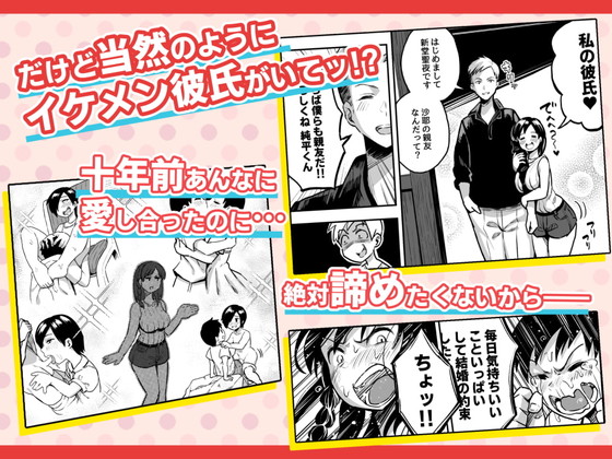 俺を裏切った幼なじみを絶倫チンポでNTR!『十年後の八月 君と。』(スルメニウム/谷口大介)の画像 俺を裏切った幼なじみを絶倫チンポでNTR!『十年後の八月 君と。』(スルメニウム/谷口大介)の画像