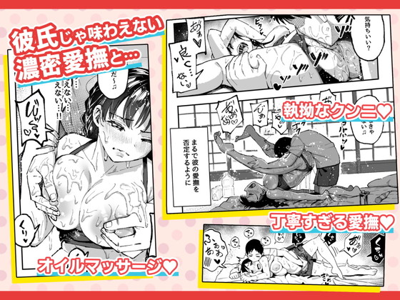俺を裏切った幼なじみを絶倫チンポでNTR!『十年後の八月 君と。』(スルメニウム/谷口大介)の画像 俺を裏切った幼なじみを絶倫チンポでNTR!『十年後の八月 君と。』(スルメニウム/谷口大介)の画像